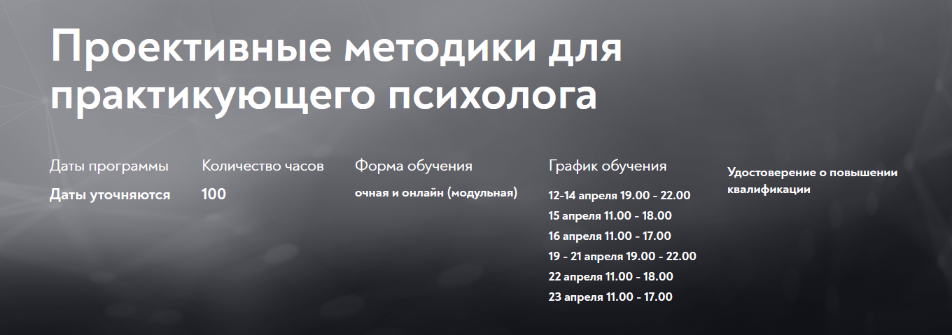 [Е. Журек, С. Журек] [МИП] Проективные методики дл_0.png